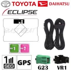 トヨタ / ダイハツ 純正 NSCP-W62 対応 GPS一体型 ワンセグ フィルムアンテナ アンテナケーブルセット HFC G23 VR1