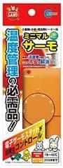【新品・4営業日で発送】 マルカン ミニマルサーモ (-)