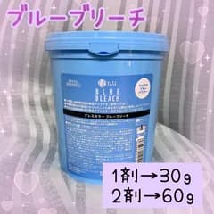 【ショートor部分用】アレス ブルーブリーチ剤  2剤付き