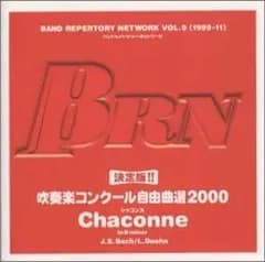 CD 吹奏楽, チェコ共和国陸軍中央音 BRN <バンド・レパートリー・ネットワーク> 1999-03 Vo VICG60261  /00110