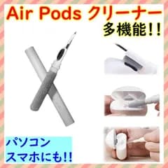 ■AirPods 多機能 ワイヤレス イヤホン クリーナーペン 掃除 クリーニング