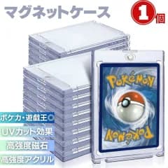 【普通郵便発送】 ケース ローダー ポケモンカード ポケカ マグネット 1枚 保護 ケース カードローダー 35pt マグネットカードローダー トレカ ローダー トレカケース ポケモンカードケース 遊戯王 密閉 保護 防湿 保管 コレクション 収納