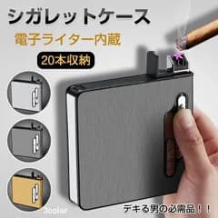 タバコ ケース シガレットケース 20本 メンズ レディース おしゃれ 電子ライター 機能付 煙草 ギフト usb 父の日 ホワイトデー rt002