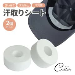 帽子 ワイシャツ 汗取りテープ 2個セット 汗ガード 汗ジミ対策 汗止め ワイシャツ 汚れ防止 汗取シート キャップライナー 汚れ防止テープ キャップガード