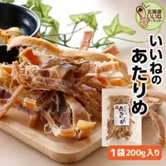 【タイムセール中！】おつまみ 珍味 いいねのあたりめ イカ珍味 200g あたりめ スルメ 訳あり 宅飲み 家飲み 北海道いいねマーケット【ym_np】