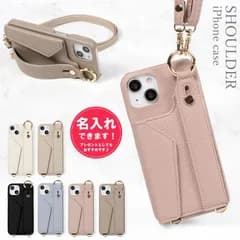 iPhone17【名入れあり】ショルダー ベルト付き スマホケース かわいい おしゃれ 韓国