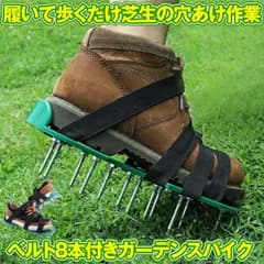 ガーデンスパイク 芝生 穴あけ ガーデンシューズ 芝スパイク エアレーション スパイク 芝生スパイク エアレーター 穴あけ用 シューズ ガーデニング用品 手入れ