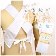 【仕立衿　単衣・袷用】掛衿/美容衿/仕立て衿/付け衿/半衿/うそつき衿/美容衿/2style和装スリップ/日本製/衣紋抜き付き/単衣用/袷用/春/秋/冬/礼装用/普段用/洒落用/うそつき襦袢/簡単/仕立て衿　【TT】
