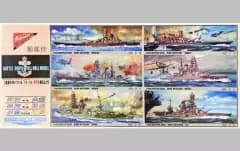 【中古】プラモデル 1/500 帝国海軍超弩級航空戦艦 伊勢 船底付フルハルモデル シリーズNo.3 モーターライズキット