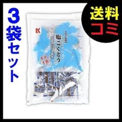 粟国の塩黒糖 115g個包装 ×3袋 ネコポス