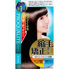 プロカリテ 縮毛矯正セット ロング用 1セット