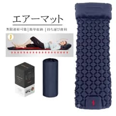 エアーマット キャンプ マット 枕付き お花見に 足踏み式 無限連結可能 車中泊 防災 厚手 枕付き 超軽量 コンパクト 防水 寝袋 持ち運び便利 簡単収納 災害 登山 テント用 キャンプ用品 災害マット 防災対策にも! ☆DZ10 beijix01
