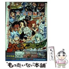 【中古】 シャーマンキング 完全版描き下ろしシャーマンキン / 武井 宏之 / 集英社