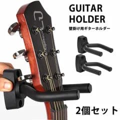 【まるで楽器店のよう】 ギター ハンガー 壁 壁掛け ギターホルダー  2個セット ベース バイオリン マンドリン ウクレレ ネジ 取り付け クッション 収納 便利 アーム 調節 可能  簡単取り付け  GITAHOLD