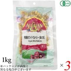 有機ホワイトマルベリー(桑の実）アリサン 1kg 3個セット