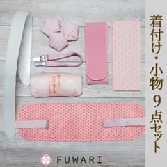 新品 特価 和装 一般着物 訪問着 着付け 小物 9点セット ktkmx4