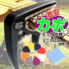 カポ ギター アコギ アコースティックギター ピック ミニクロス付き
