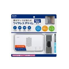 【新品・7営業日以内発送】朝日電器 ELPA EWS-S5031 ワイヤレスチャイム押しボタンセット EWSS5031 エルパ グレー セキュリティ ドアホン 防犯【沖縄離島販売不可】