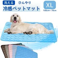 ペット クールマット 【XL(100cm×70cm)】 ペットマット 夏 冷感 ペットマット 犬 猫 ひんやり 涼しい ひんやりマット 猫用 犬用 小型犬 中型犬 大型犬 洗える 暑さ対策 熱中症対策 涼感 シンプル