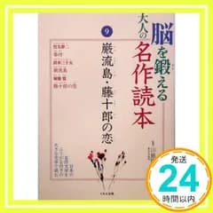 脳を鍛える大人の名作読本 (9) 竹久 夢二_02