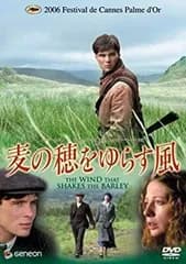 【中古】(未使用･未開封品)　麦の穂をゆらす風 プレミアム・エディション [DVD] sdt40b8