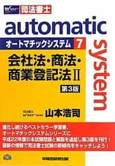 オートマチックシステム 7
