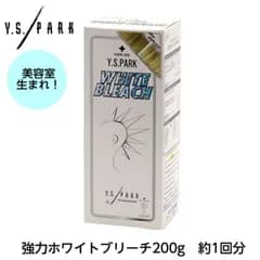 Y.S.PARK Professional ホワイトブリーチ 200ｇ ワイエスパーク YSパーク 白髪 ホワイトプラチナ
