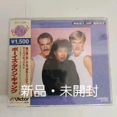 【廃盤】 ボーイズ・タウン・ギャング/ベスト・オブ・ベスト