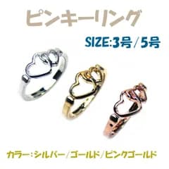 指輪 ピンキーリング 3号 5号 レディース シルバー ゴールド ピンクゴールド