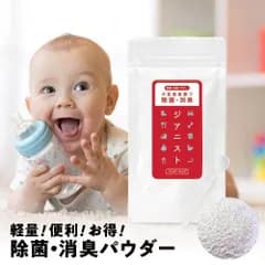 【正規販売店】 次亜塩素酸水生成パウダー ジクロロイソシアヌル酸ナトリウム 粉末タイプ ジアニストパウダー 40g  次亜塩素酸水 パウダー 塩素 家庭用 お子様用 プール 除菌剤 新品未使用 メール便