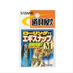 [ささめ針(SASAME)] ローリング付エギスナップ  M
