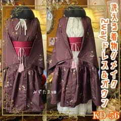 着物 2way ガウン 羽織り ドレス ワンピース ハンドメイド 和洋折衷 洗える 化繊 リメイク 帯サッシュベルト レトロ 古着 深い葡萄茶にほのかな艶。 KD-56