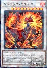 ジュラック・アステロ(ウルトラパラレル)