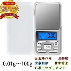 デジタル スケール キッチンスケール 小型 電子 計量器 測り はかり 精密 100g 100グラム 重量計 0.01g 0.1g 1g 1.00g 業務用 家庭用 餌 お菓子 郵便物 重さ 貴金属 携帯 用 荷物 超小型 細かい 0.01グラム 0.1グラム