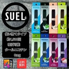 SUEL スエル 電子タバコ 使い捨て VAPE 持ち運び シーシャ 水蒸気タバコ ベイプ 節煙 禁煙サポート ニコチンなし タールなし 正規品