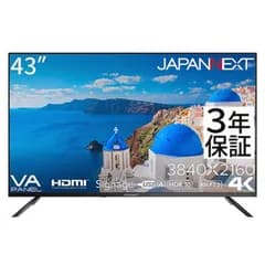 【 新品 未開封 】   JAPANNEXT (2年保証モデル) 大型4K液晶モニター HDMI HDR［43型 /4K(3840×2160) /ワイド］ JN-V43UHDR-U-H2 未使用 送料無料
