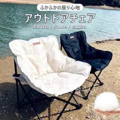 アウトドア チェア ソファチェア 折りたたみ 綿充填 椅子 軽量 耐荷重150kg 簡単組立 コンパクト おしゃれ  保温 柔らかい お釣り お花見 アウトドア  ZZZ0038