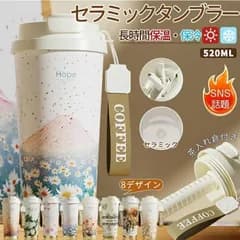 タンブラー セラミック セラミックコーティング ストロー付き 大容量520ml セラミックタンブラー 持ち運び 水筒 マグボトル 漏れない 伸縮ストロー 3WAY 蓋付き   LLXJ0005