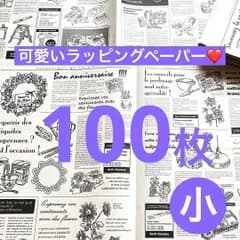 ★ニュースペーパージャーナル２WR 包装紙　英字新聞風　仏字　ラッピングペーパー