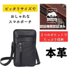 本革 スマホショルダー スマホケース ショルダーバッグ ベルトポーチ ミニポーチ  ベルト通しあり 肩掛け 斜め掛け 両用 メンズ レディース 多機能 便利バッグ ブラック