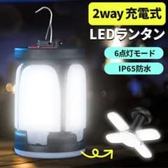 LEDランタン IP65防水 ソーラー＆USB充電 ランタン LED 高輝度 防水 キャンプ アウトドア ミニ コンパクト 防災グッズ 災害 フック ソーラー充電 ソーラーパネル 明るい ソーラーライト ライト 屋外 充電 置き型