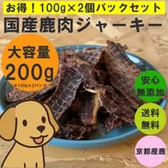 【京都・舞鶴】鹿肉ジャーキー 犬用 お徳用200g（100g×2袋）国産 完全無添加 天然鹿肉100% ヒューマングレード 手作り キャンプ アウトドア 高タンパク 低脂肪 ペットおやつ 犬服と相性◎ 生後6ヶ月〜 春の健康サポート 愛犬ギフト 舞鶴ジビエ工房