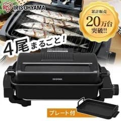 【公式】魚焼きグリル 魚焼き器 アイリスオーヤマ グリル マルチロースター ロースター 焼き魚 両面焼き 容器付 フィッシュロースター EMT-1103-B 安心延長保証対象