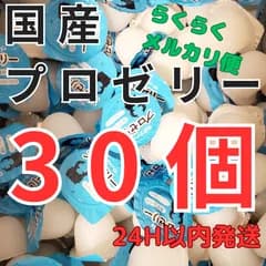 【KBファーム プロゼリー 30個入り】 クワガタ カブトムシ ハムスター モモンガ エサ 餌 昆虫ゼリー 小動物