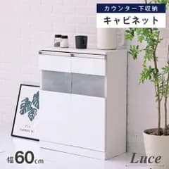 [幅60cm] キャビネット サイドボード コンパクトキャビネット カウンター下収納 ガラス 扉 付き 薄型 ロータイプ リビング収納 木製 ボックス 鏡面 2702