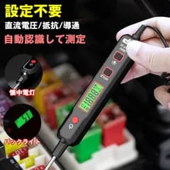 検電器 ペン型 電圧 電圧計 車 故障 電流計 電圧測定器 通電 導通 テスター 抵抗 ゼロテスター サーキットテスター 検電ドライバー アナログテスター 通電