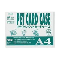【 新品 未開封 】 共栄プラスチック R-PETカードケース A4 PPC14 未使用 送料無料