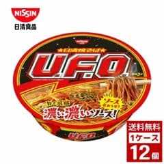 日清 焼そば U.F.O.128g １ケース 12個入り カップラーメン 日清食品 UFO 詰め合わせ まとめ買い 箱買い カップヌードル カップ麺 即席麺 詰め合せ まとめ買い 送料無料 防災 非常食 箱 ケース