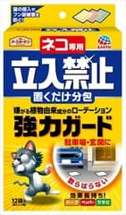 【まとめ買い-24点セット】ネコ専用立入禁止置くだけ分包 【 アース製薬 】 【 園芸用品・忌避剤 】