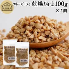自然健康社 乾燥納豆 １００ｇ×２個 ドライ納豆 フリーズドライ ひきわり 納豆 挽き割り 国産 大豆 100％ 保存料 無添加 無塩 納豆キナーゼ ナットウキナーゼ 納豆菌 ふりかけ サプリ アウトドア お試し おためし おつまみ 納豆汁 犬、ペットも可